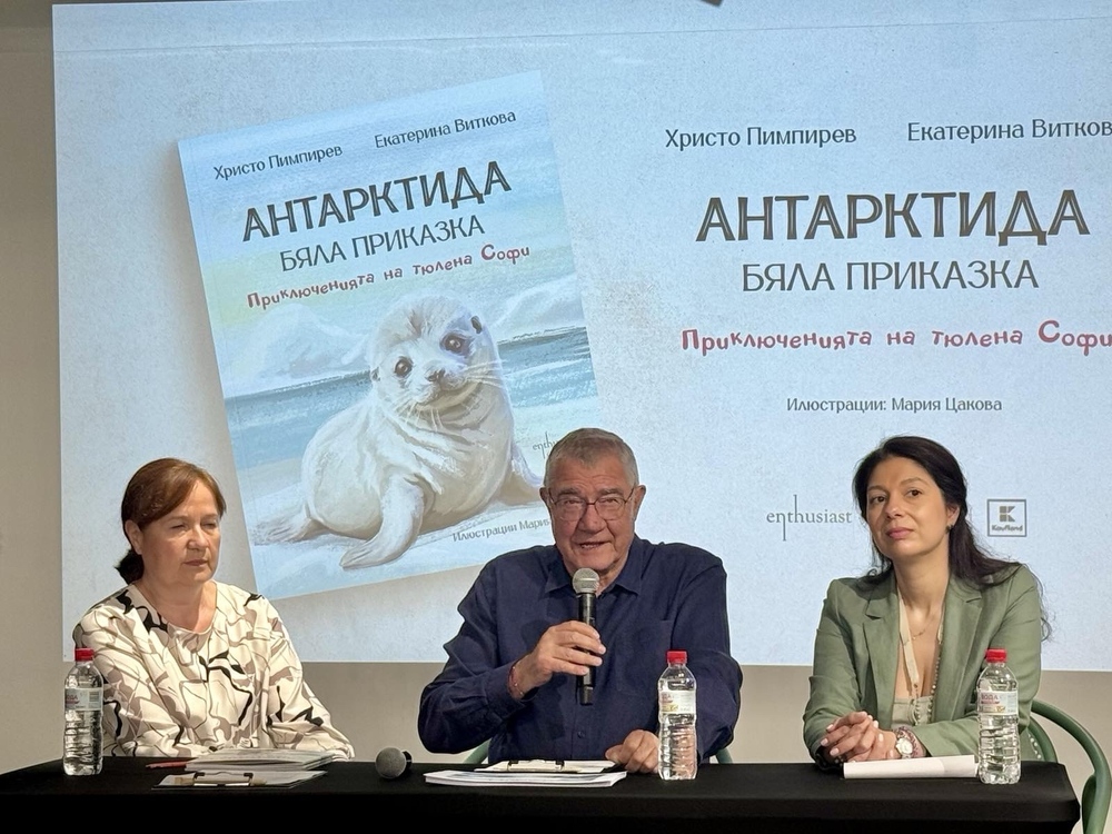 Български антарктически институт: Днес на Деня на детето, 1 юни в сцена Централни хали се състоя премиерата на втората книжка “ Приключенията на тюлена Софи” от поредицата “Антарктида бяла приказка” на издателство “Ентусиаст”