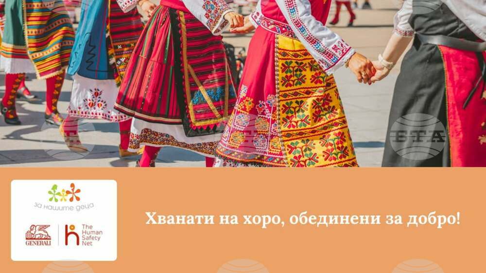 В Стара Загора ще се извие благотворително хоро „Хванати на хоро, обединени за добро“