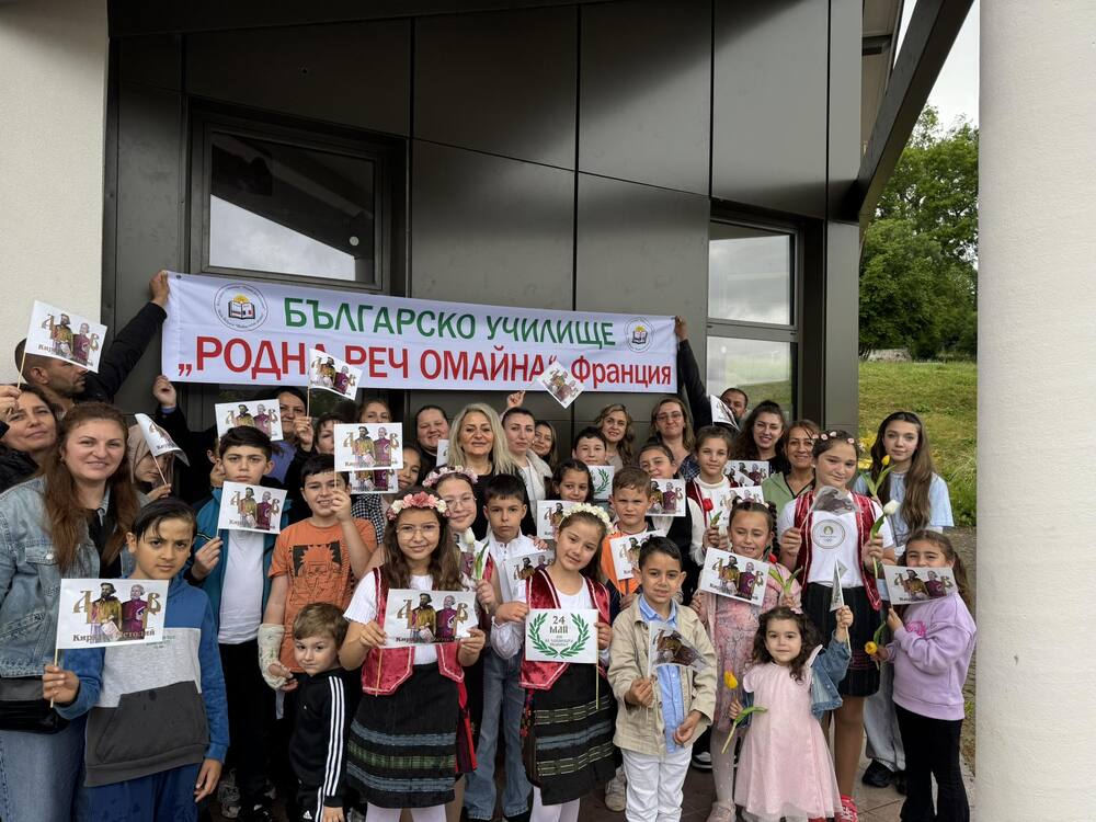 Учители и ученици от училище „Родна реч омайна“, Париж и Бонди, участваха в български пикник в Моранвилие