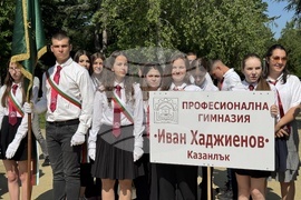 Казанлък - Христо Ботев - почит