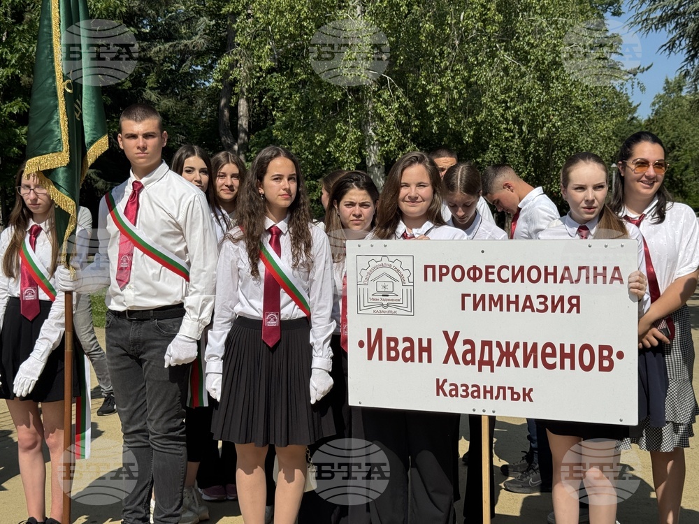 Казанлък - Христо Ботев - почит