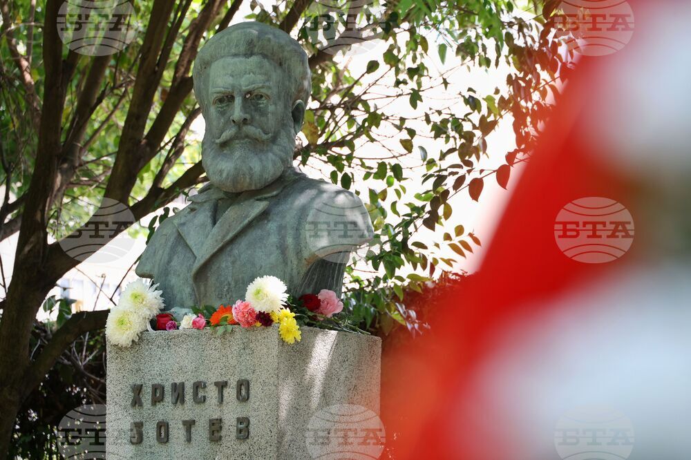 Бургас - Христо Ботев - почит