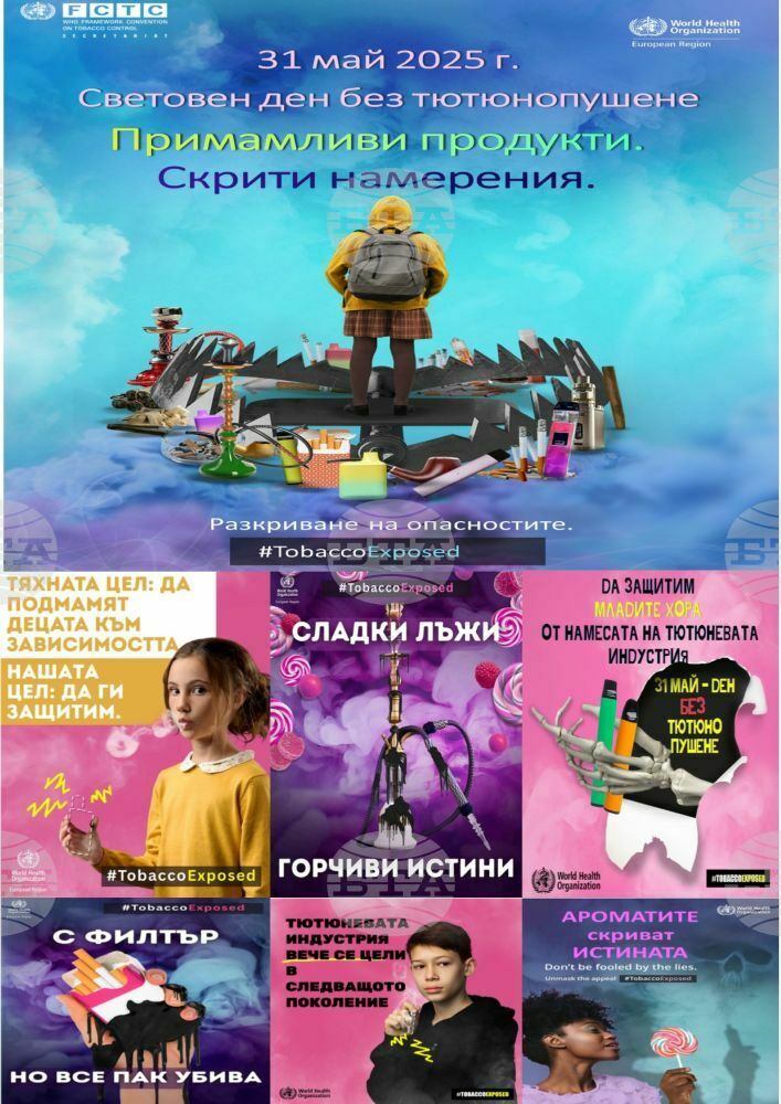 Превантивно-информационен център към Общински съвет по наркотични вещества и Български червен кръст - Ловеч отбелязаха Световния ден без тютюнопушене с инициатива „Бонбон вместо цигара“