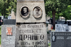 Северна Македония - Скопие - Борис Дрангов - поклонение