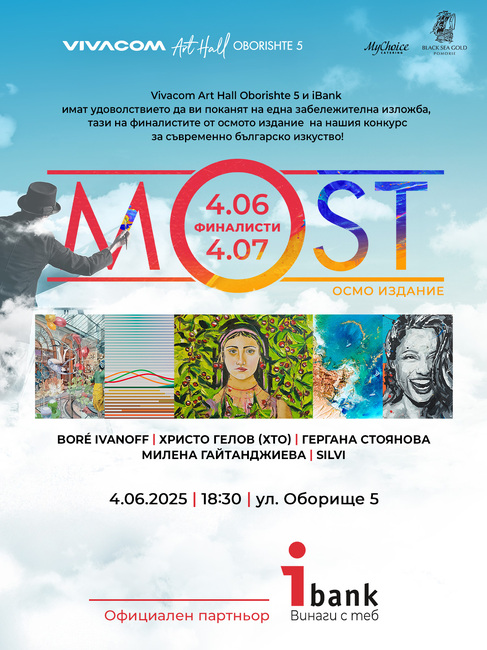 Изложба показва творби на победителите от осмото издание на конкурса за съвременно изкуство Most 