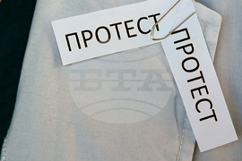 Перник - специалисти по здравни грижи - протест