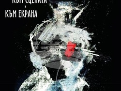 Снимка: Община Русе