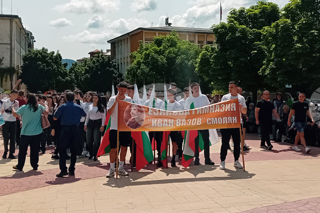 Смолян - Ден на Ботев