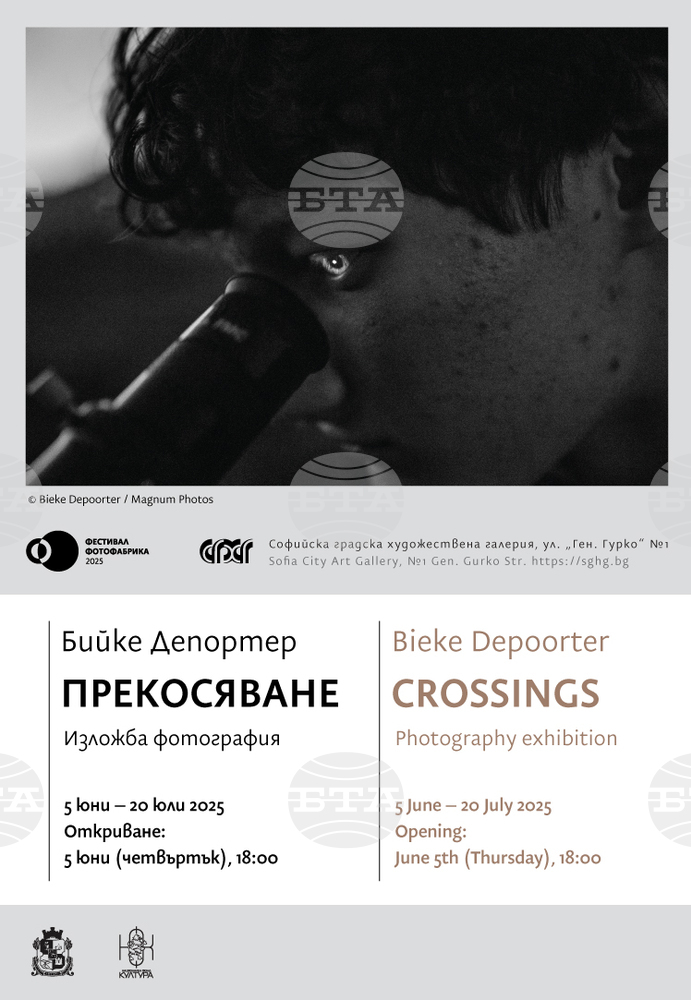 Belgian Photographer Bieke Depoorter Exhibits "Crossings" in Sofia