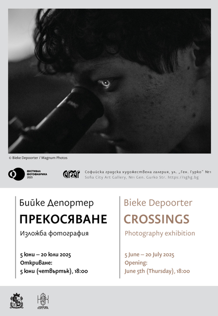 Belgian Photographer Bieke Depoorter Exhibits "Crossings" in Sofia