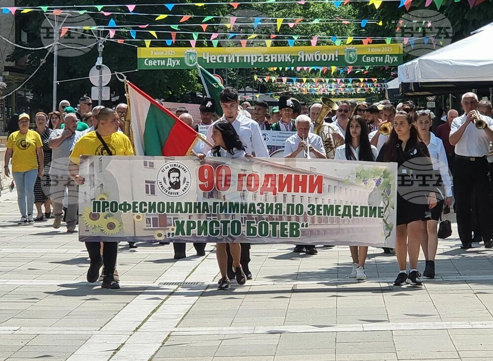 Земеделска гимназия „Христо Ботев” в Ямбол чества 90 години от създаването си