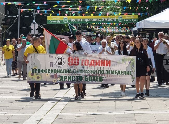 Земеделска гимназия „Христо Ботев” в Ямбол чества 90 години от създаването си