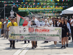 Ямбол - Професионална гимназия по земеделие „Христо Ботев” - годишнина - честване