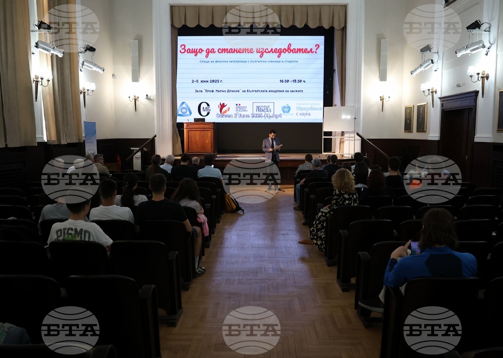 БАН - „Защо да станете изследовател?“ - среща