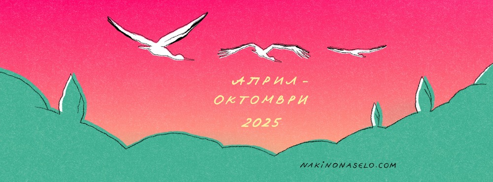 „На кино, на село“ показва съвременни игрални, документални и анимационни филми
