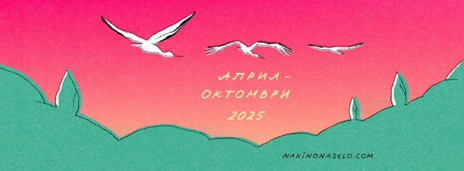  „На кино, на село“ показва съвременни игрални, документални и анимационни филми
