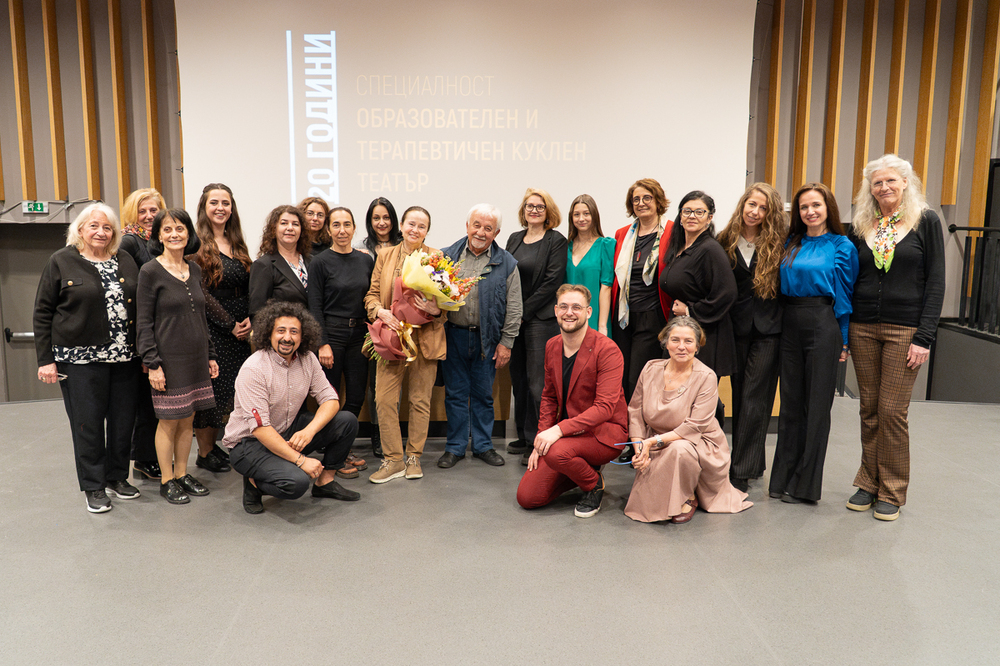 НАТФИЗ отбеляза 20 години на специалността „Образователен и терапевтичен куклен театър“