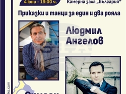 Людмил Ангелов и Симеон Гошев представят „Приказки и танци за един и два рояла“, снимка –  „Софийски музикални седмици“