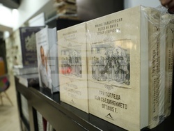 „Три погледа към Съединението от 1885 г.“ - книга - представяне