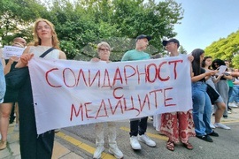 Варна - протест - медици