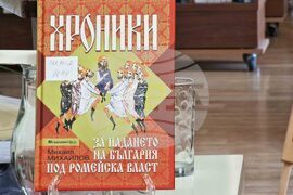 Пловдив - Михаил Михайлов - книга - представяне
