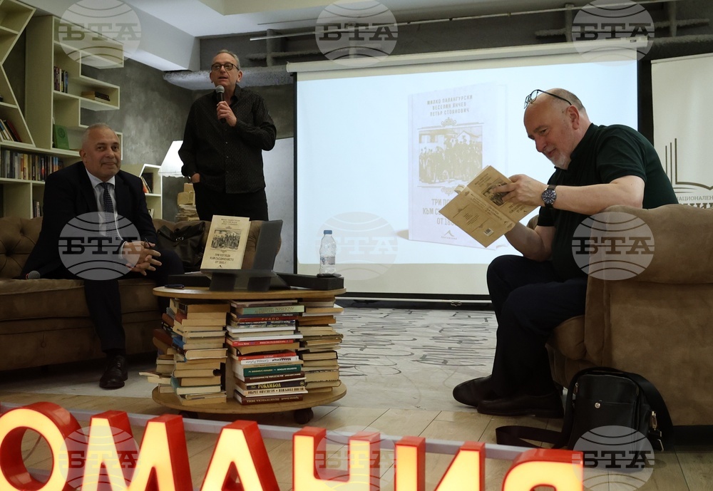 „Три погледа към Съединението от 1885 г.“ - книга - представяне