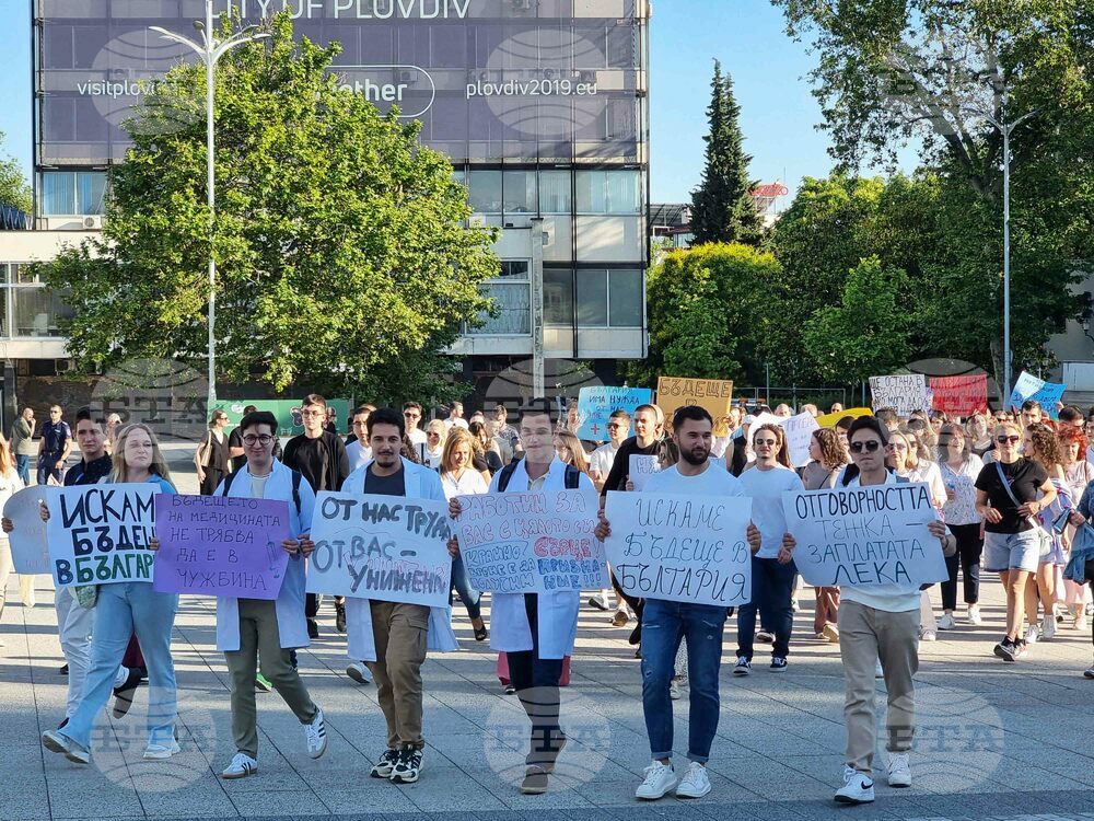 Пловдив - медицински сестри и специалисти - протест