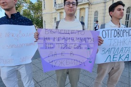 Пловдив - медицински сестри и специалисти - протест