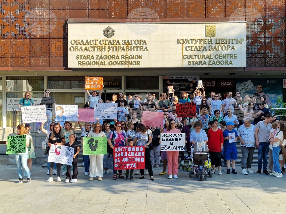 Медицински специалисти протестираха в Стара Загора с искане за достойно заплащане и по-добри условия на труд