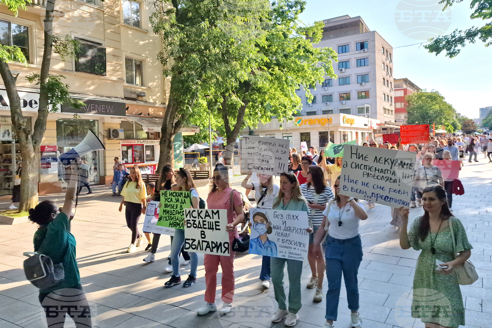 Стара Загора - протест - медицински специалисти