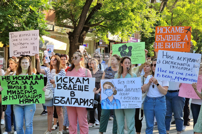 Стара Загора - протест - медицински специалисти