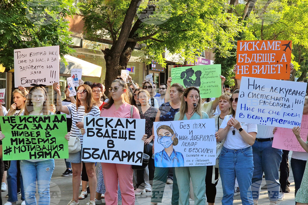 Стара Загора - протест - медицински специалисти