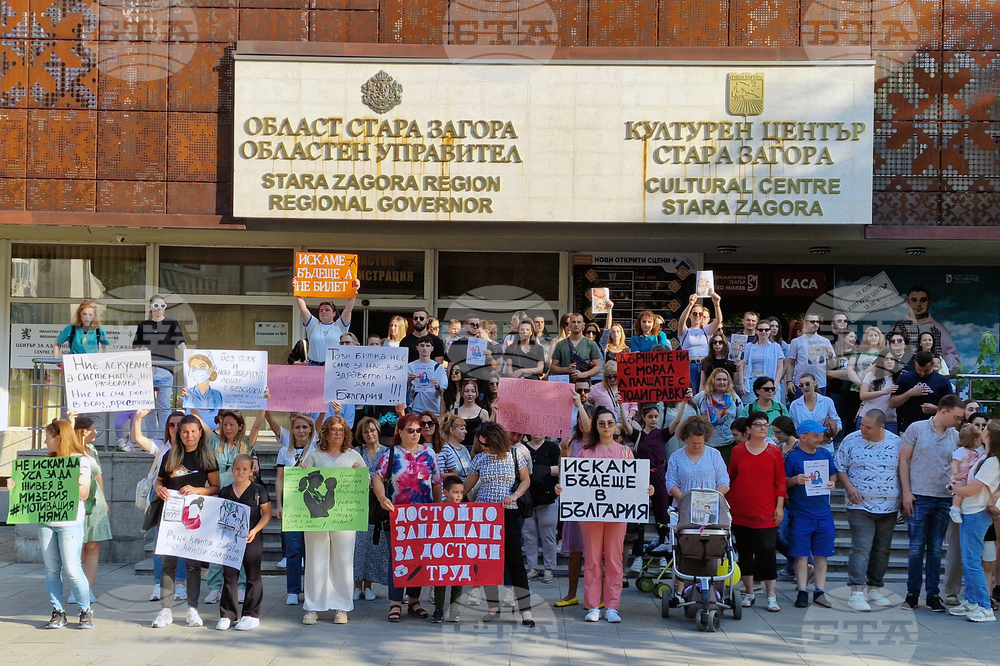 Стара Загора - протест - медицински специалисти