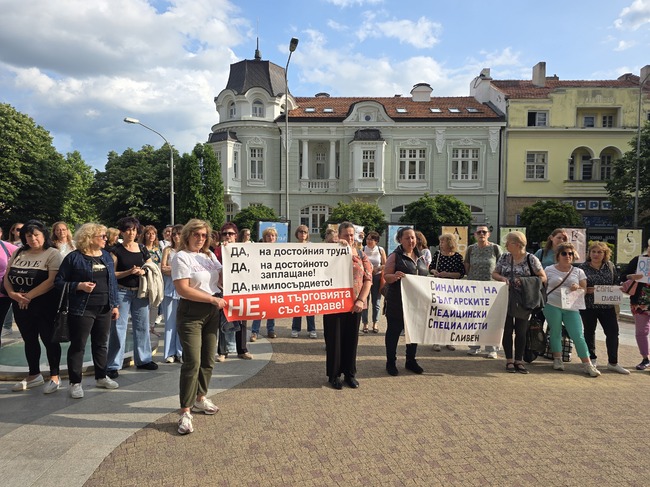 Медицински сестри, санитари и студенти по медицина обявиха готовност за ефективни стачни действия по време на протест в Сливен