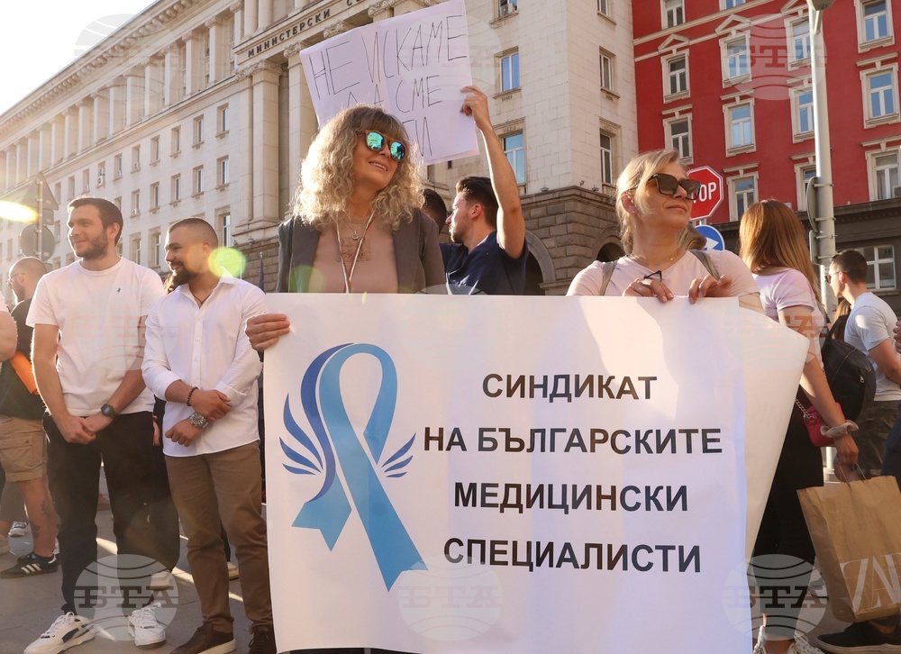 Синдикат на българските медицински специалисти - протест