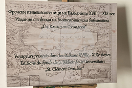 Созопол - „Френски пътешественици на Балканите XVIII - XIX век“ - книги - изложба