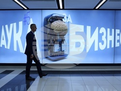 „Наука за бизнес“ - форум - пето издание 