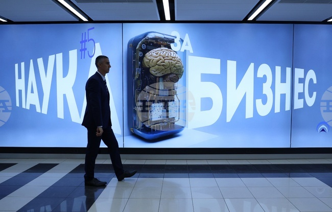 Форумът „Наука за бизнес“ представи успешни проекти с бизнеса и технологиите