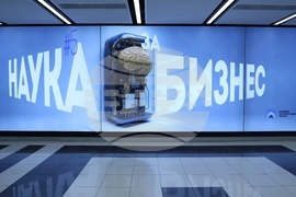 „Наука за бизнес“ - форум - пето издание 