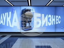 „Наука за бизнес“ - форум - пето издание 