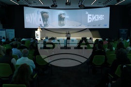 „Наука за бизнес“ - форум - пето издание 