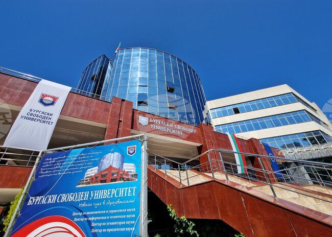 Бургас - Бургаски свободен университет - международна научна конференция
