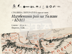 Плакатът на събитието. Снимка: Организаторите на „СтолицаЛитература“