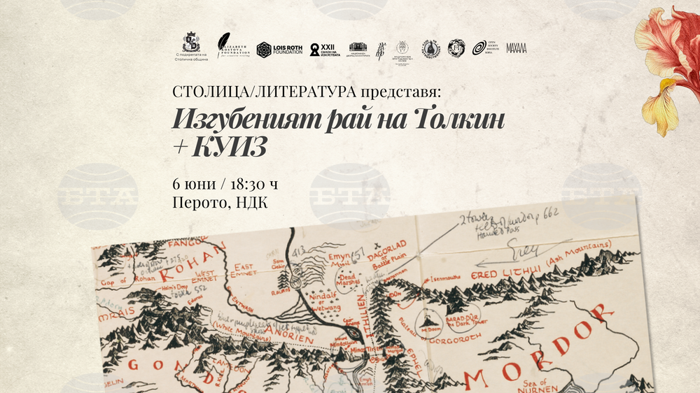 Фестивалът „СтолицаЛитература“ продължава със събития за Дж. Р. Р. Толкин и Капка Касабова