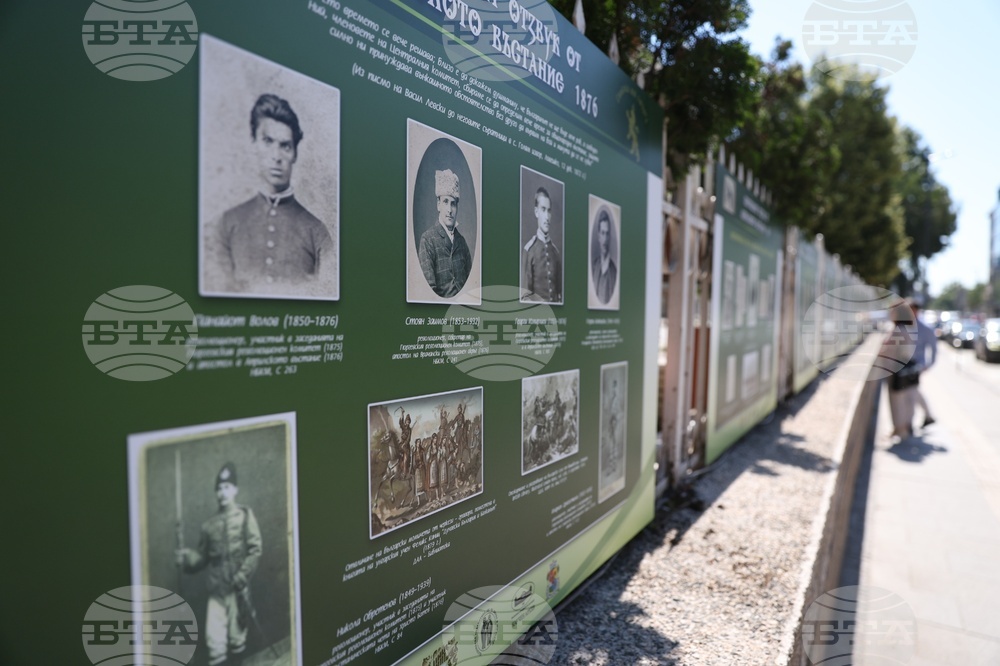 „Световният отзвук от Априлското въстание - 1876“ - изложба - откриване