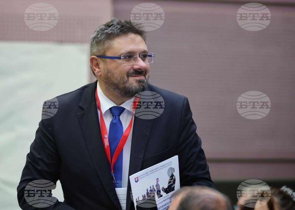 Бургас - Бургаски свободен университет - международна научна конференция