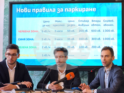 „Спаси София” - пресконференция