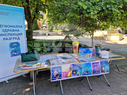 Разград - РЗИ - кампания