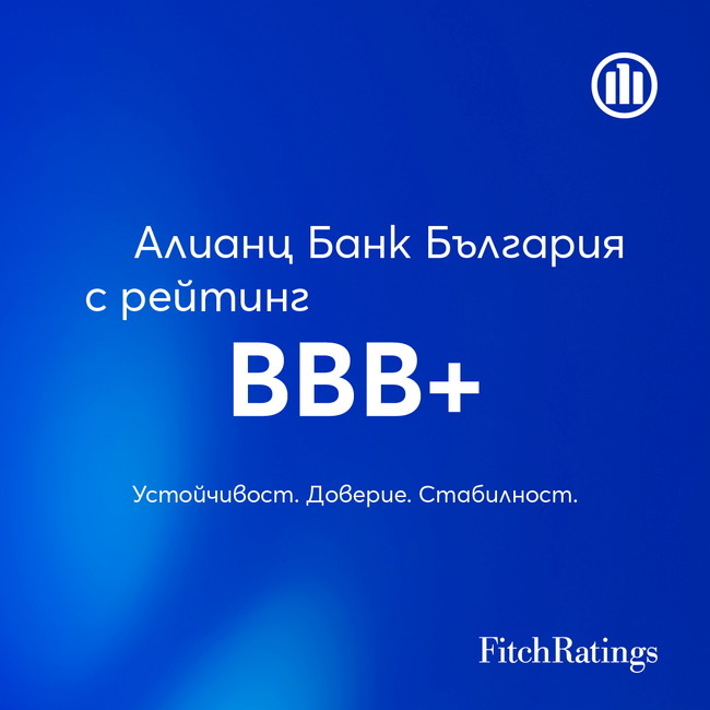 "Фич" потвърди дългосрочния кредитен рейтинг на "Алианц Банк България"
