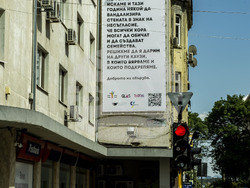 Снимка: Фондация "ГЛАС - БЪЛГАРИЯ"